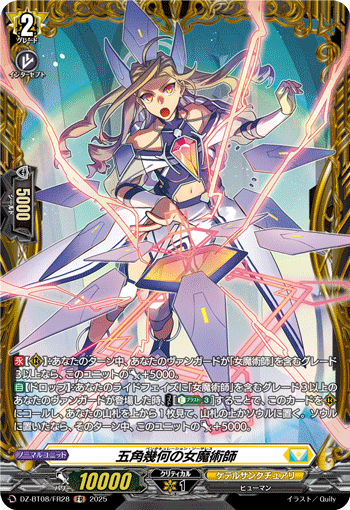 VG-DZ-BT08/FR28 FR 五角幾何の女魔術師