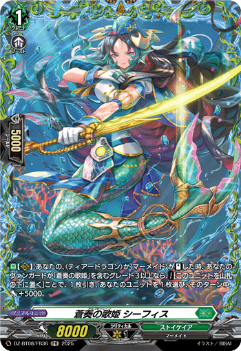 VG-DZ-BT08/FR36 FR 蒼奏の歌姫 シーフィス