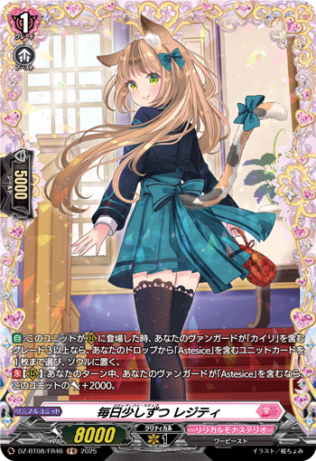VG-DZ-BT08/FR46 FR 毎日少しずつ レジティ 