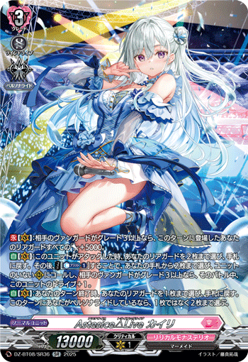 VG-DZ-BT08/SR36 SR Astesice△Live カイリ