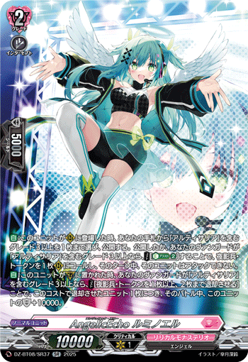 VG-DZ-BT08/SR37 SR AngelicEcho ルミノエル