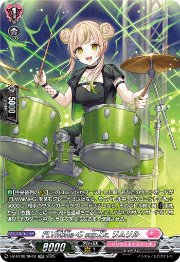 VG-DZ-BT08/SR42 SR FL∀MMe-G sup.Dr. リムリル