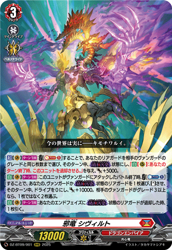 ヴァンガード ディセクション・エンジェル RRR 4枚　超勇爆裂 DZ-BT09 Agora Hobby