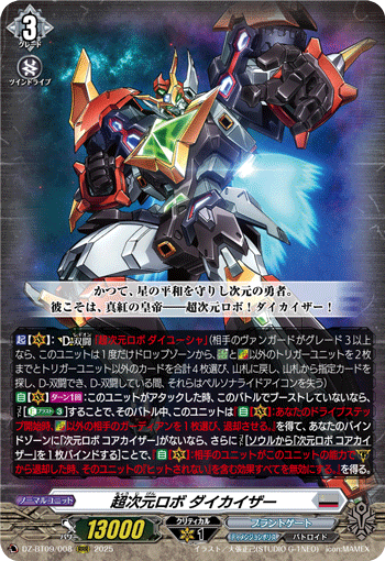 VG-DZ-BT09/008 RRR 超次元ロボ ダイカイザー
