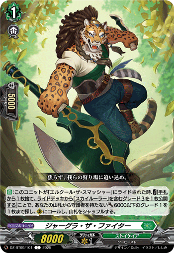 VG-DZ-BT09/101 C ジャーグラ・ザ・ファイター