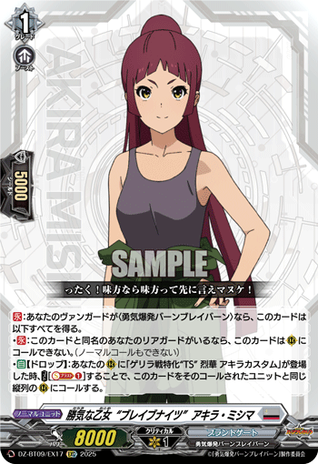 VG-DZ-BT09/EX17 EXC 勝気な乙女“ブレイブナイツ” アキラ・ミシマ