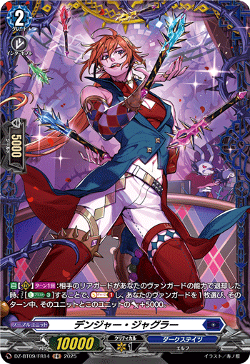VG-DZ-BT09/FR14 FR デンジャー・ジャグラー