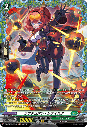 VG-DZ-BT09/FR40 FR ラプチュアン・レディバグ