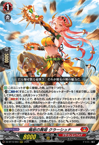 VG-DZ-BT10/003 RRR 鳴岩の舞姫 クラーシュナ