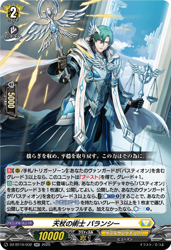 VG-DZ-BT10/032 RR 天杖の術士 バランシー