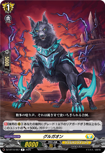 VG-DZ-BT10/057 R グルガオン