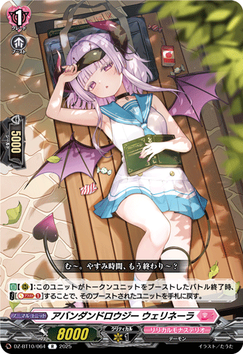 VG-DZ-BT10/064 R アバンダンドロウジー ウェリネーラ