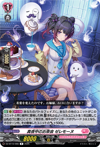 VG-DZ-BT10/066 R 真夜中のお茶会 ゼレモーヌ 