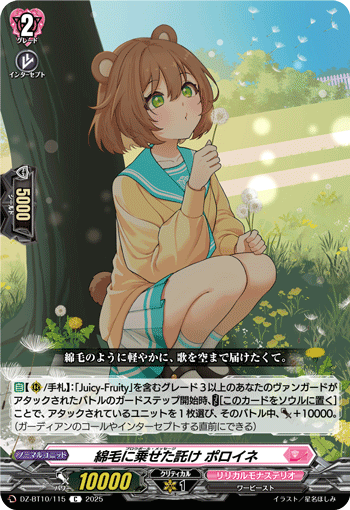 VG-DZ-BT10/115 C 綿毛に乗せた託け ポロイネ
