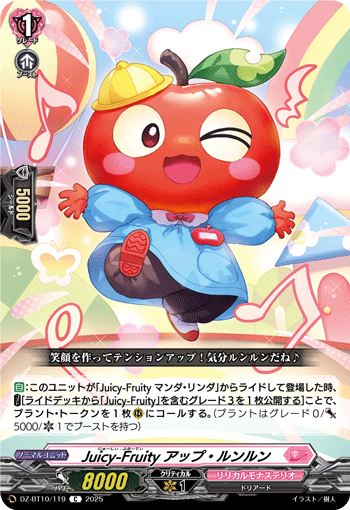 VG-DZ-BT10/119 C Juicy-Fruity アップ・ルンルン