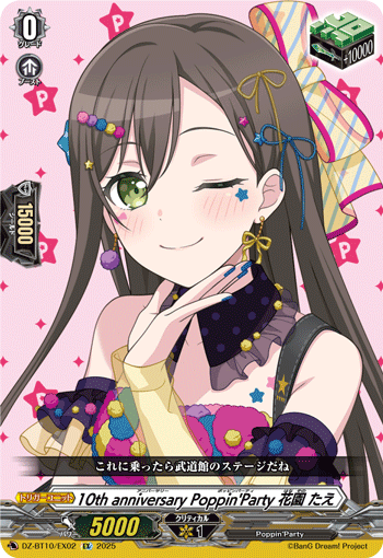 VG-DZ-BT10/EX02 EX 10th anniversary Poppin'Party 花園 たえ