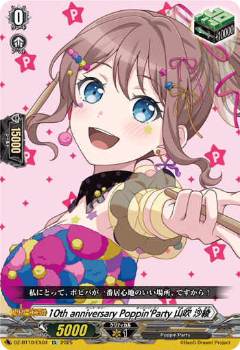 VG-DZ-BT10/EX04 EX 10th anniversary Poppin'Party 山吹 沙綾