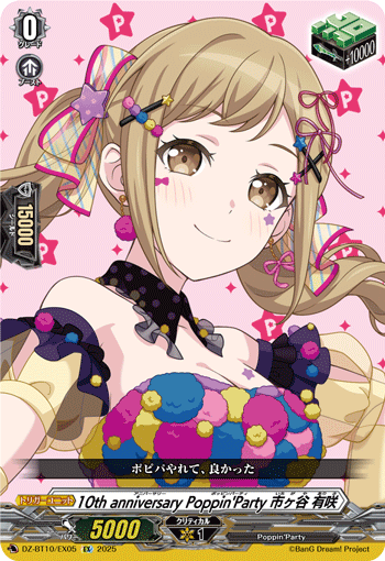 VG-DZ-BT10/EX05 EX 10th anniversary Poppin'Party 市ヶ谷 有咲