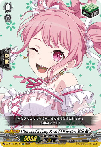 VG-DZ-BT10/EX11 EX 10th anniversary Pastel＊Palettes 丸山 彩