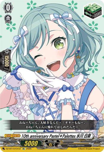 VG-DZ-BT10/EX12 EX 10th anniversary Pastel＊Palettes 氷川 日菜