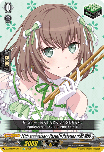 VG-DZ-BT10/EX14 EX 10th anniversary Pastel＊Palettes 大和 麻弥
