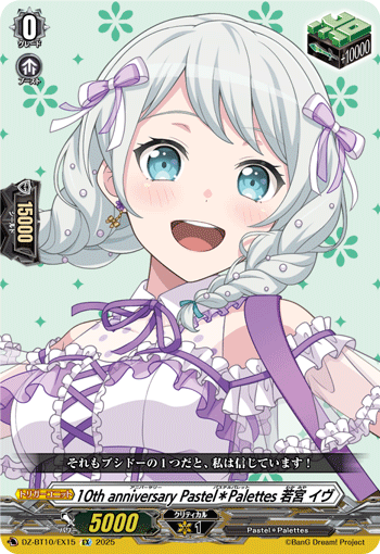 VG-DZ-BT10/EX15 EX 10th anniversary Pastel＊Palettes 若宮 イヴ