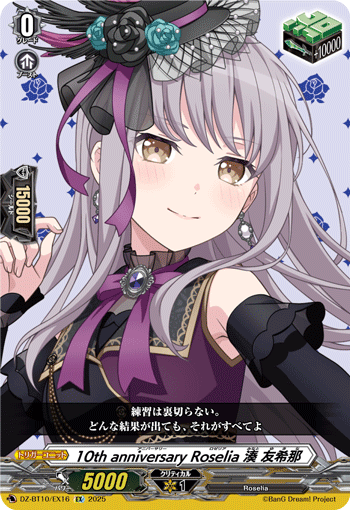 VG-DZ-BT10/EX16 EX 10th anniversary Roselia 湊 友希那