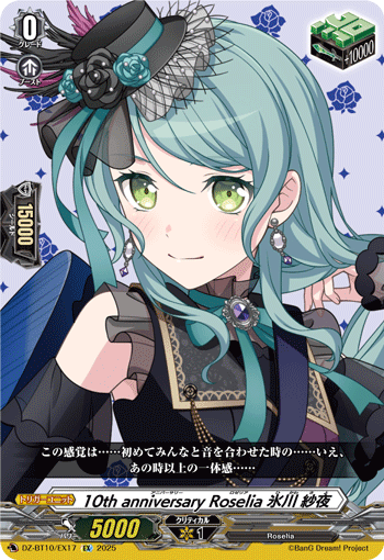 VG-DZ-BT10/EX17 EX 10th anniversary Roselia 氷川 紗夜
