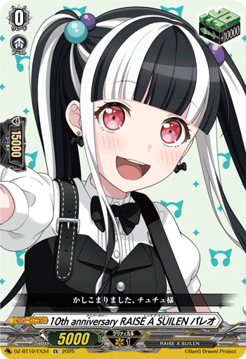 VG-DZ-BT10/EX34 EX 10th anniversary RAISE A SUILEN パレオ