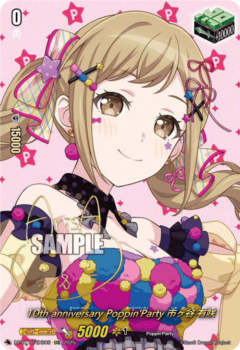 VG-DZ-BT10/EXS05 EXS 10th anniversary Poppin'Party 市ヶ谷 有咲