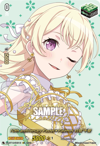 VG-DZ-BT10/EXS13 EXS 10th anniversary Pastel＊Palettes 白鷺 千聖