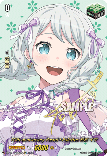 VG-DZ-BT10/EXS15 EXS 10th anniversary Pastel＊Palettes 若宮 イヴ