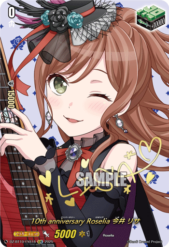 VG-DZ-BT10/EXS18 EXS 10th anniversary Roselia 今井 リサ