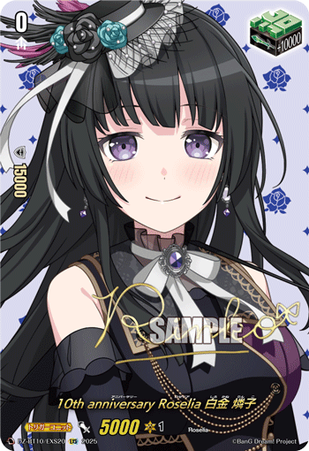 VG-DZ-BT10/EXS20 EXS 10th anniversary Roselia 白金 燐子