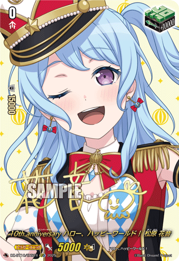 VG-DZ-BT10/EXS24 EXS 10th anniversary ハロー、ハッピーワールド！ 松原 花音