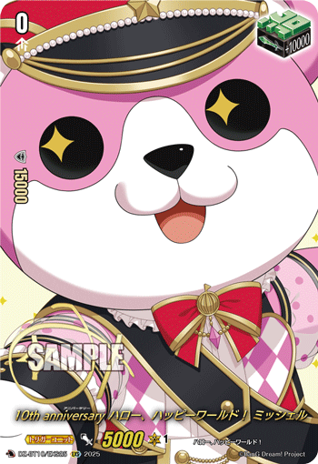 VG-DZ-BT10/EXS25 EXS  10th anniversary ハロー、ハッピーワールド！ ミッシェル