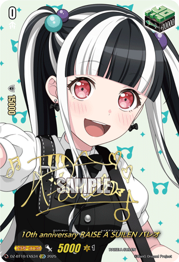 VG-DZ-BT10/EXS34 EXS 10th anniversary RAISE A SUILEN パレオ