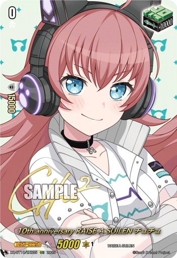 VG-DZ-BT10/EXS35 EXS 10th anniversary RAISE A SUILEN チュチュ