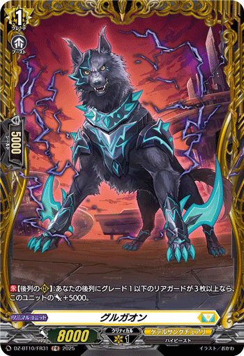 VG-DZ-BT10/FR31 FR グルガオン
