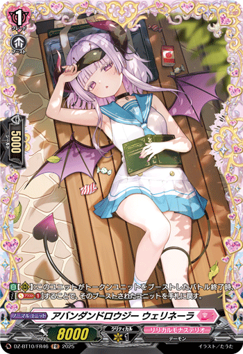 VG-DZ-BT10/FR46 FR アバンダンドロウジー ウェリネーラ