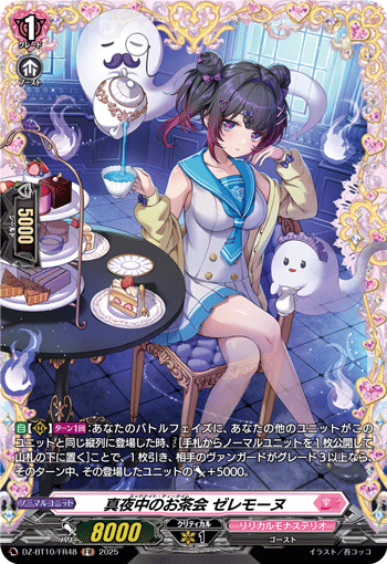 VG-DZ-BT10/FR48 FR 真夜中のお茶会 ゼレモーヌ
