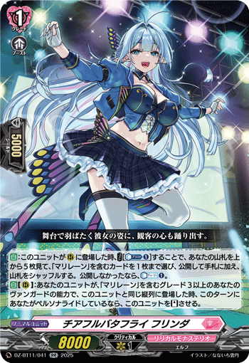 VG-DZ-BT11/041 RR チアフルバタフライ フリンダ
