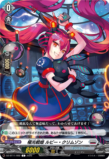 VG-DZ-BT11/092 C 極光戦姫 ルビー・クリムゾン