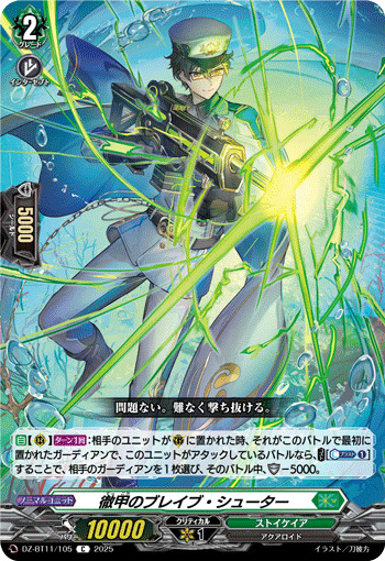 VG-DZ-BT11/105 C  徹甲のブレイブ・シューター