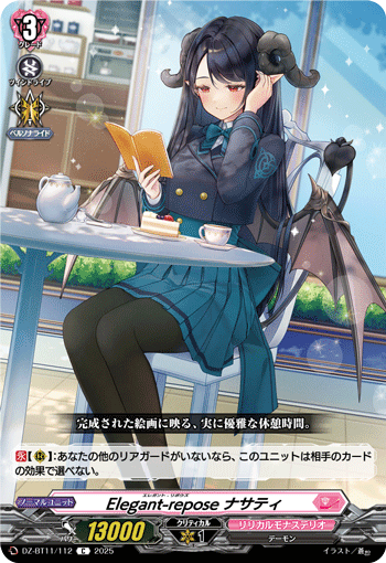 VG-DZ-BT11/112 C Elegant-repose ナサティ