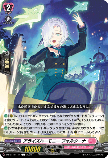 VG-DZ-BT11/114 C アライズハーモニー フォルターナ