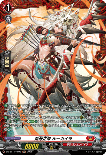 VG-DZ-BT11/FR03 FR 荒牙之衆 ルーカイラ 