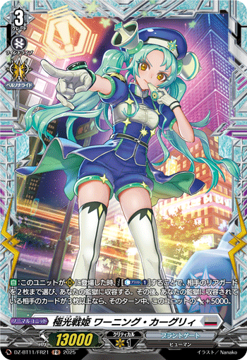 VG-DZ-BT11/FR21 FR 極光戦姫 ワーニング・カーグリィ 