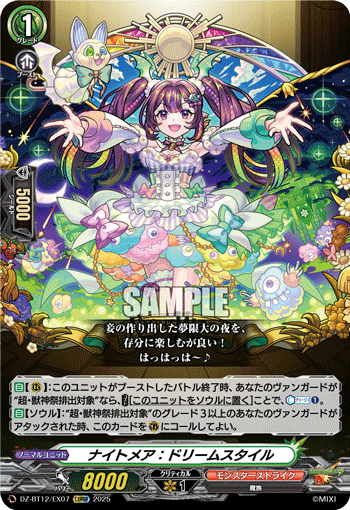 VG-DZ-BT12/EX07 EXRRR ナイトメア：ドリームスタイル