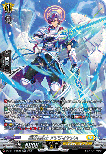 VG-DZ-BT12/SR28 SR 匡救の騎士 アグウィサンス
